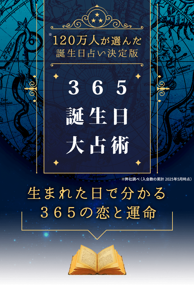 100���l���̌��I365�a�������p