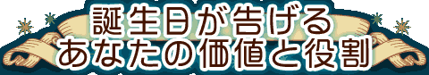 ���Ȃ��̉��l�Ɩ���